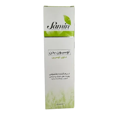 لوسیون بدن حاوی اوسرین ثمین