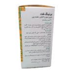 Burning Fat Tab | قرص برنینگ فت | گلدن لایف