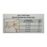 مچ بند انگشت‌دار آکریل پشم طب و صنعت - Image 3