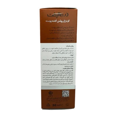 کرم ژل روشن کننده پوست درمالیفت | Dermalift Melalift Forte Cream Gel