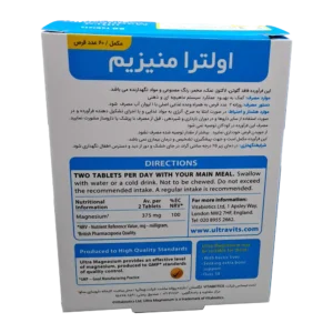 قرص اولترا منیزیم ویتابیوتیکس | Vitabiotics Ultra Magnesium Tab