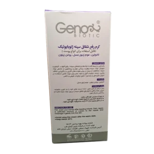 کرم رفع شقاق سینه ژنوبایوتیک | Geno Biotic RepoGen Nipple Cream