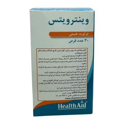 قرص وینترویتس هلث اید | HealthAid Wintervits Tab