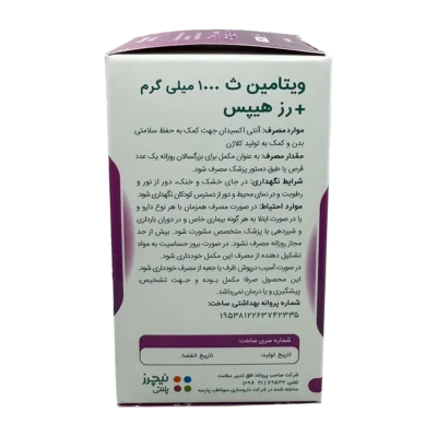 قرص ویتامین C 1000 + رز هیپس نیچرز پلنتی | Natures Plenty Vitamin C 1000 With Rose Hips Tab