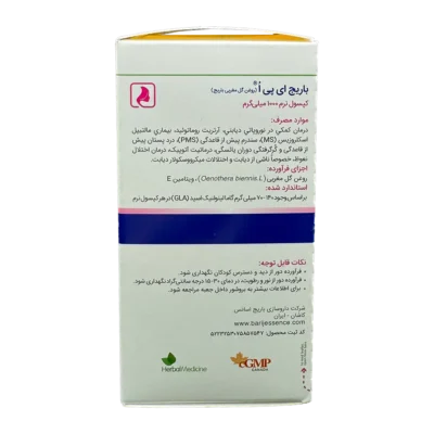 کپسول نرم روغن گل مغربی باریج | Barij EPO Soft Cap