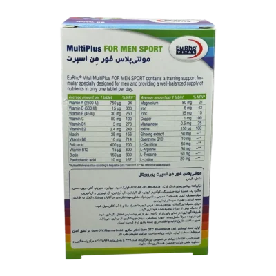 قرص مولتی پلاس فور من اسپرت یوروویتال | Eurho Vital MultiPlus For Men Sport Tab