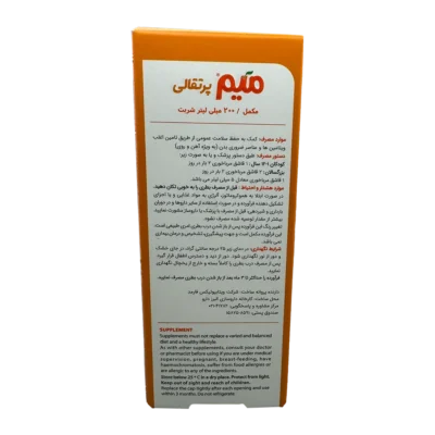 شربت میم اورنج مِیِر | Meyer Mimorange Syrup