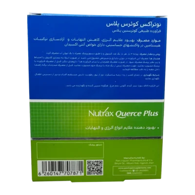 کپسول کوئرس پلاس نوتراکس | Nutrax Querce Plus Cap