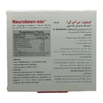 ویال خوراکی نوروبیون 1000 میکرو گرم بی اس کی | BSK Neurobeen 1000 mcg Vials