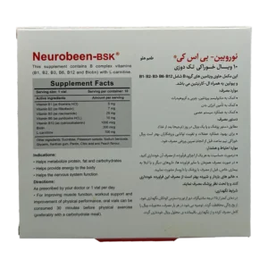 ویال خوراکی نوروبیون 1000 میکرو گرم بی اس کی | BSK Neurobeen 1000 mcg Vials