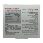 ویال خوراکی نوروبین 3000 میکروگرم بی اس کی | BSK Neurobeen 3000 Mcg Vials