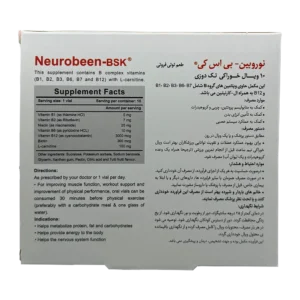 ویال خوراکی نوروبین 3000 میکروگرم بی اس کی | BSK Neurobeen 3000 Mcg Vials