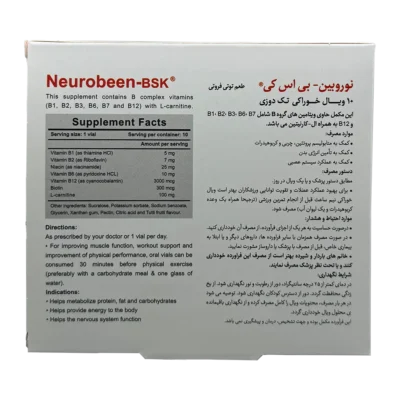 ویال خوراکی نوروبین 3000 میکروگرم بی اس کی | BSK Neurobeen 3000 Mcg Vials