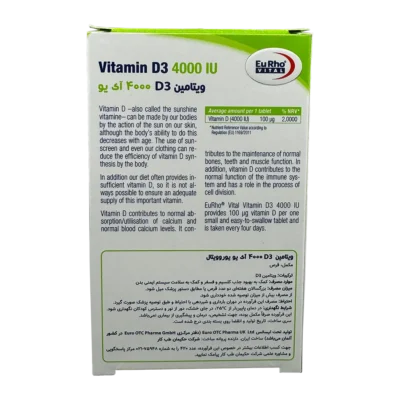 قرص ویتامین D3 4000 واحد یوروویتال | Eurho Vital Vitamin D3 4000 IU Tab