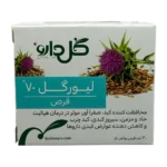 قرص لیورگل 70 گل دارو | Goldaru Livergol 70 Tab