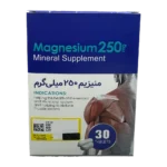 قرص منیزیم 250 میلی گرم اکسیر آفرین آریا | Exir Afarin Magnesium Tablet