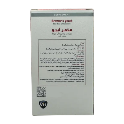 قرص مخمر آبجو استار ویت | Star Vit Brewers Yeast Tab