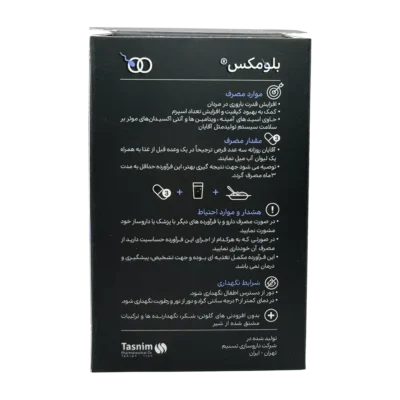 قرص بلومکس ابورنز | Aborns Bloo Max Tablets