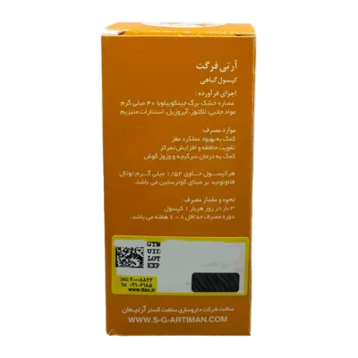 کپسول آرتی فرگت سلامت گستر آرتیمان | Arti Forget Capsules Salamat Gostar Artiman