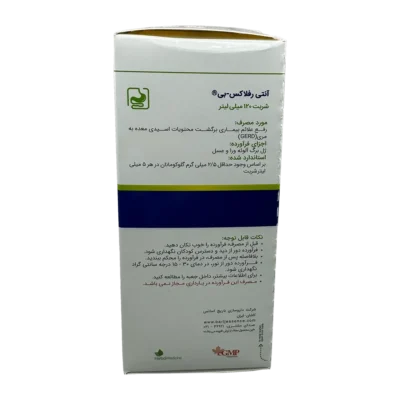 شربت آنتی رفلاکس بی باریج | Barij Anti Reflux B Syrup