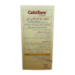 شربت کلسی شور ویتان | Vitane Calcisure Oral Liquid