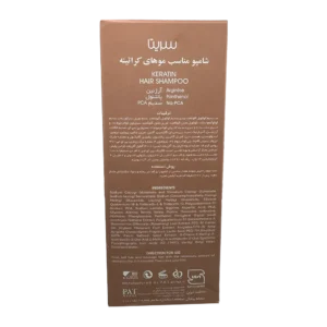 شامپو موی کراتینه فاقد سولفات سریتا | Cerita Keratin Hair Shampoo Sulfate Free