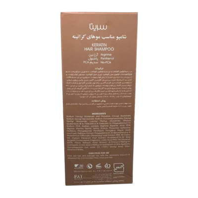 شامپو موی کراتینه فاقد سولفات سریتا | Cerita Keratin Hair Shampoo Sulfate Free