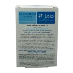 پن مخصوص پوست های خشک اکزودرم درماسیف | Dermasafe Eczoderm Hydrating Surgras Pain