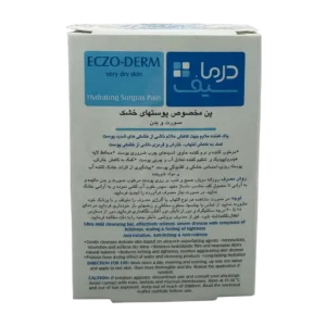 پن مخصوص پوست های خشک اکزودرم درماسیف | Dermasafe Eczoderm Hydrating Surgras Pain