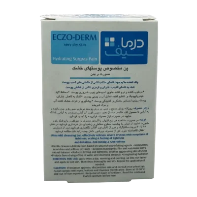 پن مخصوص پوست های خشک اکزودرم درماسیف | Dermasafe Eczoderm Hydrating Surgras Pain