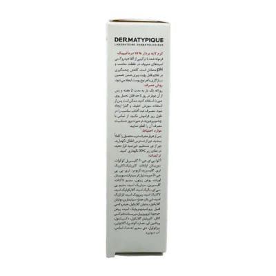 کرم لایه بردار %10 درماتیپیک | Dermatypique AHA Cream 10