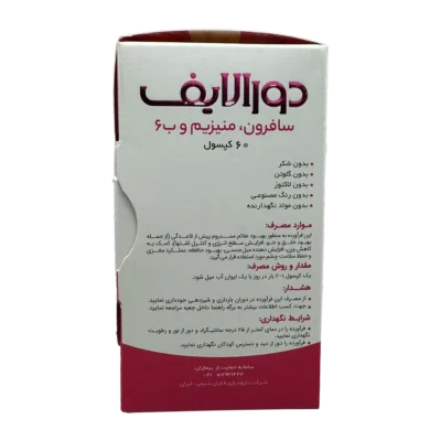 کپسول سافرون منیزیم و ب6 دورالایف | Duralife Saffron Magnesium And B6 Cap