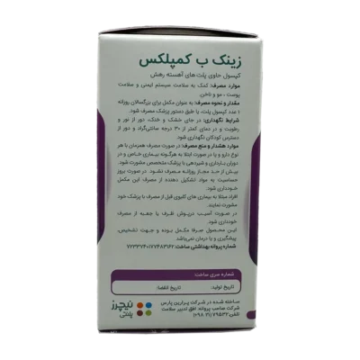 کپسول زینک ب کمپلکس نیچرز پلنتی | Natures Plenty Zinc B Complex Capsules