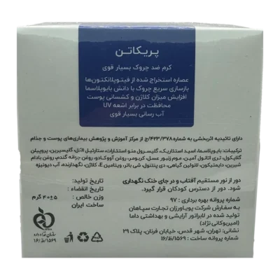 کرم ضدچروک بسیار قوی پریکاتن | Parikatan Anti Wrinkle Cream