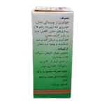 قطره گیاهی پرسیکا | Persica Herbal Drops