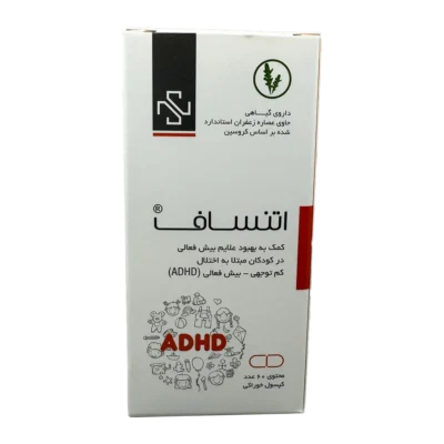 کپسول اتنساف سمانیک | Samanik Attensaf Capsules