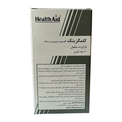 قرص کلمگزینک هلث اید | Health Aid Calmagzinc