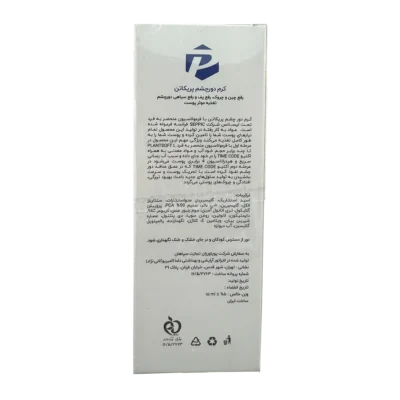 کرم دور چشم پریکاتن | Parikatan Eye Cream