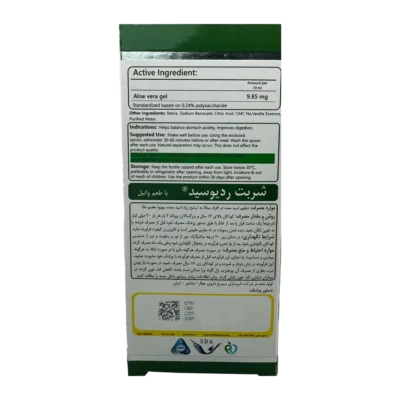 شربت ردیوسید سیمرغ دارو عطار | Simorgh Darou Attar Reducid Syrup