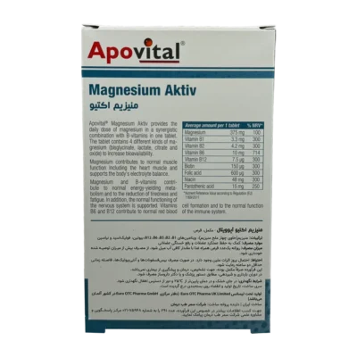 قرص منیزیم اکتیو آپوویتال | Apovital Magnesium Aktiv Tab