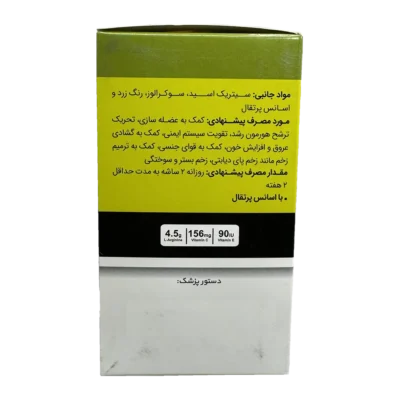 ساشه آرژی هیل الحاوی | Alhavi Argi Heal Sachets