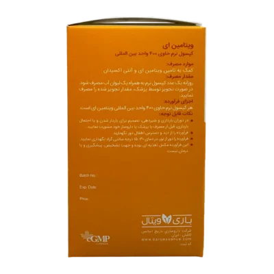 سافت ژل ویتامین ای 400 واحدی باریویتال | Barivital Vitamin E 400IU Softgel