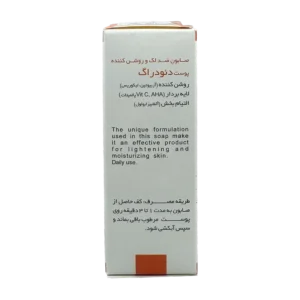 صابون ضد لک و روشن کننده دئودراگ | Deo Drug Lightening Soap