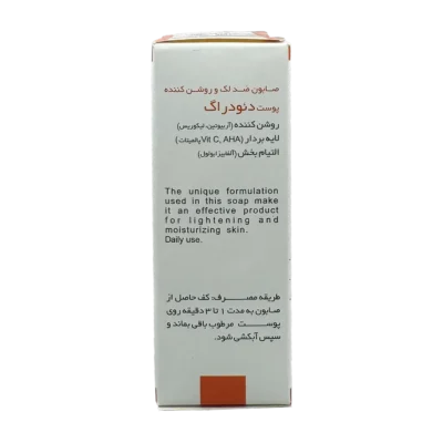 صابون ضد لک و روشن کننده دئودراگ | Deo Drug Lightening Soap