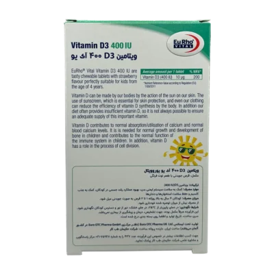 قرص جویدنی ویتامین د3 400 واحدی یوروویتال | Eurho Vital Vitamin D3 400IU Tab