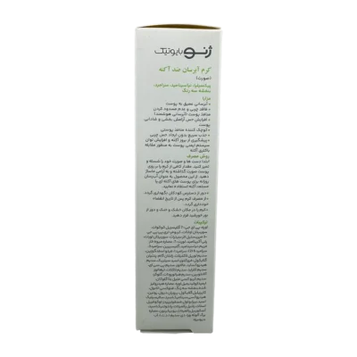 کرم آبرسان ضد آکنه ژنو بایوتیک | GenoBiotic Anti Acne Hydrating Cream