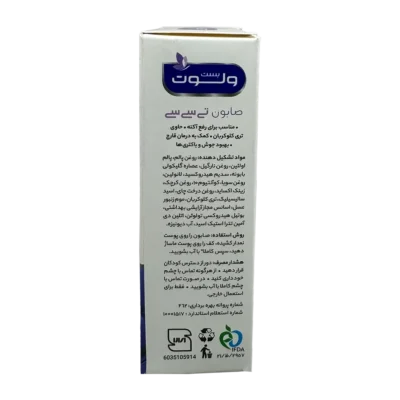 صابون تی سی سی ولوت | Velvet TCC Soap