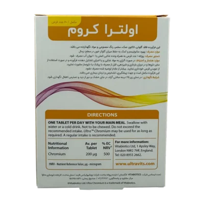 قرص اولترا کروم ویتابیوتیکس | Vitabiotics Ultra Chromium Tab