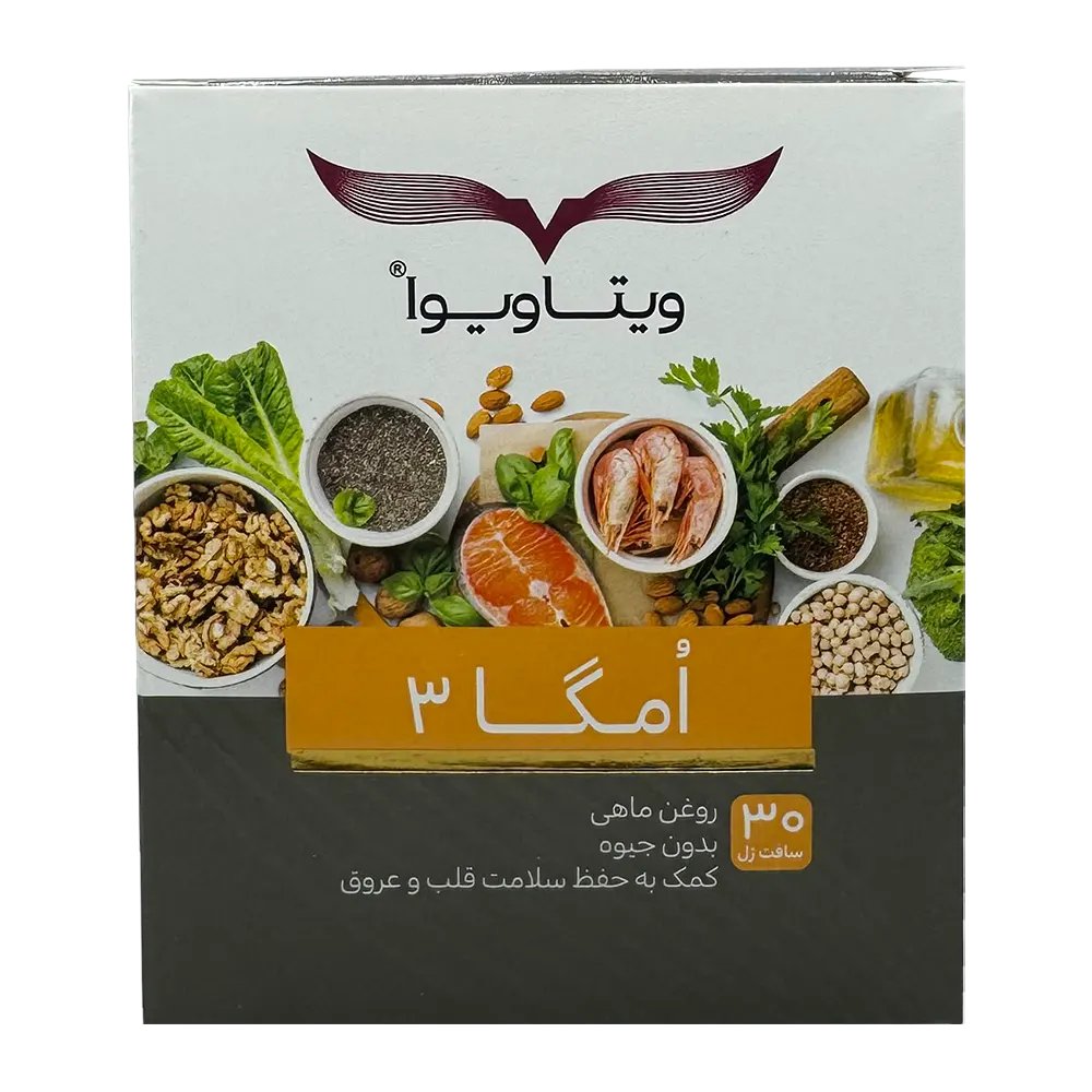 سافت ژل امگا 3 ویتاویوا | Vitaviva Omega 3 Softgel