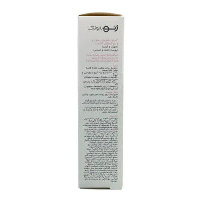 کرم رطوبت رسان صورت و گردن پوست خشک و حساس ژنوبایوتیک